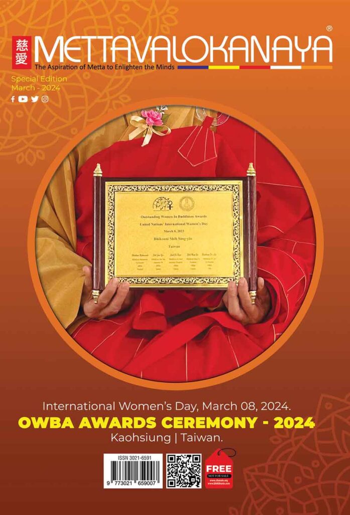 #Mettavalokanaya International Buddhist Magazine - OWBA Awards - 2024 - Special Edition - March 2024