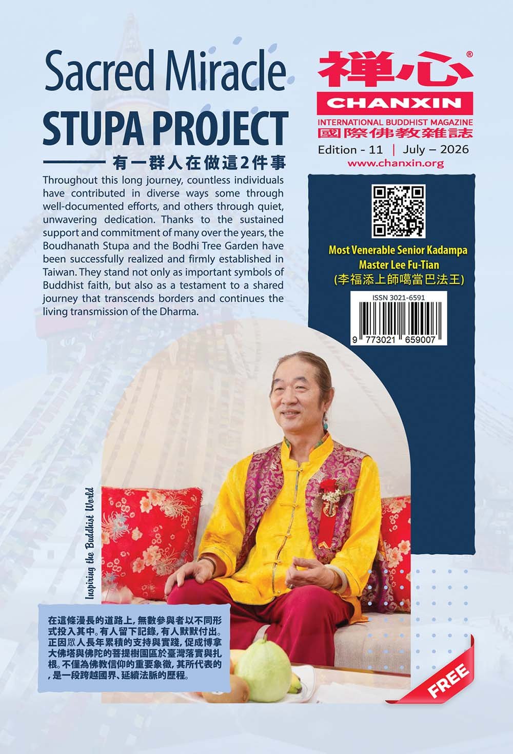 CHANXIN MAGAZINE "禅心" – 11