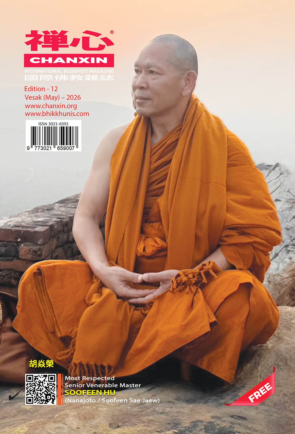 CHANXIN MAGAZINE "禅心" – 12